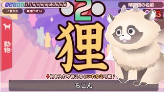 【#漢字でGO】タイピング雑魚による特訓【#ADらこん】