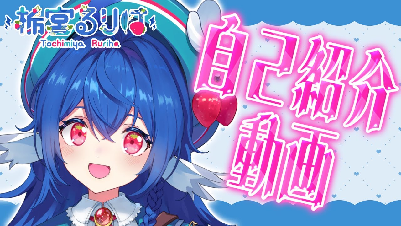 自己紹介動画】オオルリによるコルリのための自己紹介【ユニバース