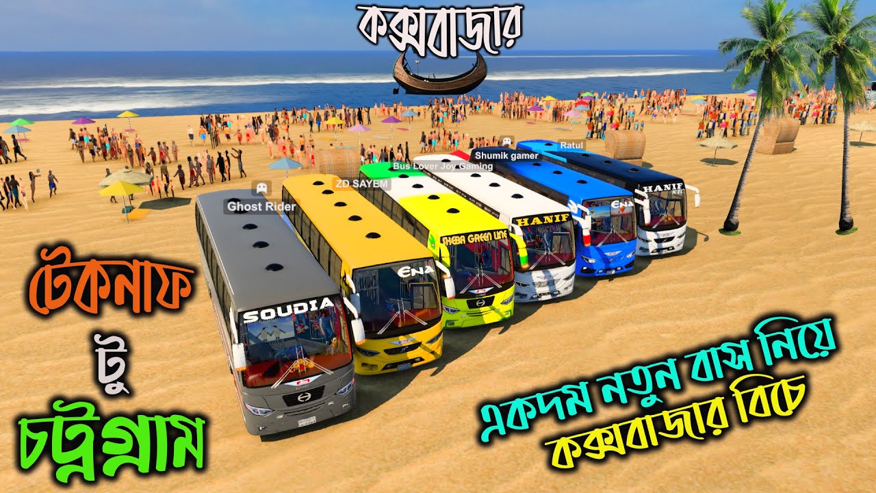 নতুন বাস নিয়ে কক্সবাজার বিচে |bd next gen map|ETS2 BD MAP|টেকনাফ টু চট্রগ্রাম