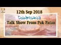 Watch Faiz e Fareed (Talk Show From Pak Patan) - 12th September 2018 - ARY Qtv Online In HD
