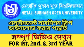 how to download nsou admit card ||NSOU BDP & UG Assignment Submission Slip Download||digitalporiseba