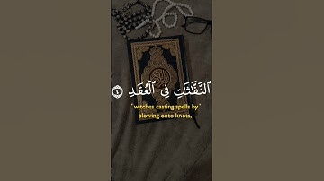 Surah Al-Ikhlas, Al-Falaq, and An-Nas.    سورة الإخلاص ، الفلق ، والناس