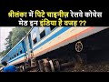 Faulty Chinese Railway Coaches In Srilanka | Made In India Locomotives Fault |CRRC | TrainSome