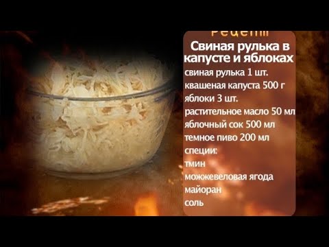 Видео: Соус барбекю коптильни не содержит глютена?