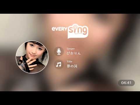 [everysing] 夢の河