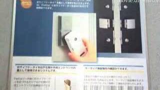 Intelligent Electric Lock : DigInfo