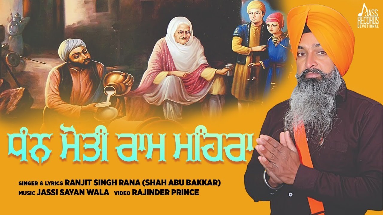 Dhan Moti Ram Mehra  Official Video  Ranjit Singh Rana Shah Abu Bakkar  Shabad 2021