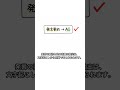 議事録、1回あたり何ページ書いてる? → 要約と宿題抽出だけAIで圧縮 #Shorts