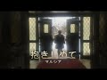 (カラオケ) 抱きしめて / マルシア