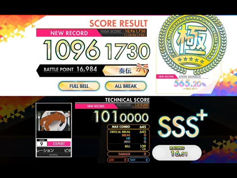 [オンゲキ R.E.D.] ビターチョコデコレーション (EXPERT) ABFB理論値 [外部出力]
