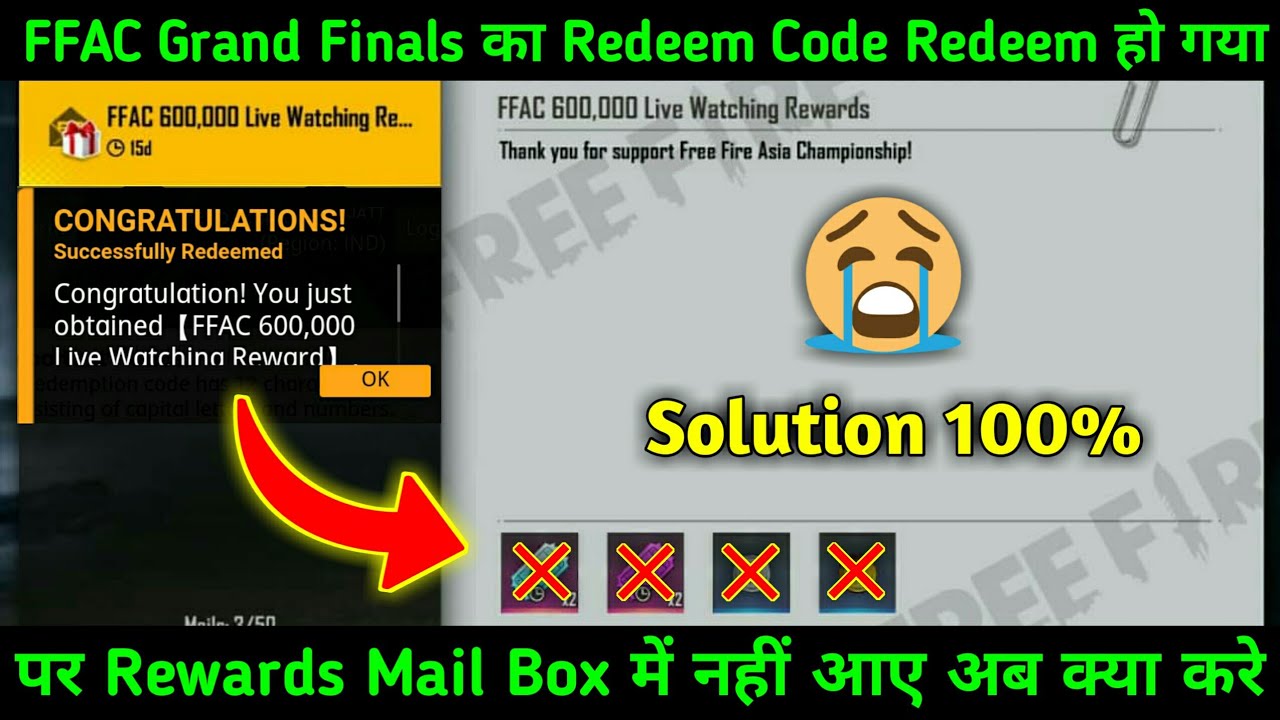 FFAC Grand Final Redeem Code Redeemed But Reward Not Received | Reward Not Received Problem Solution