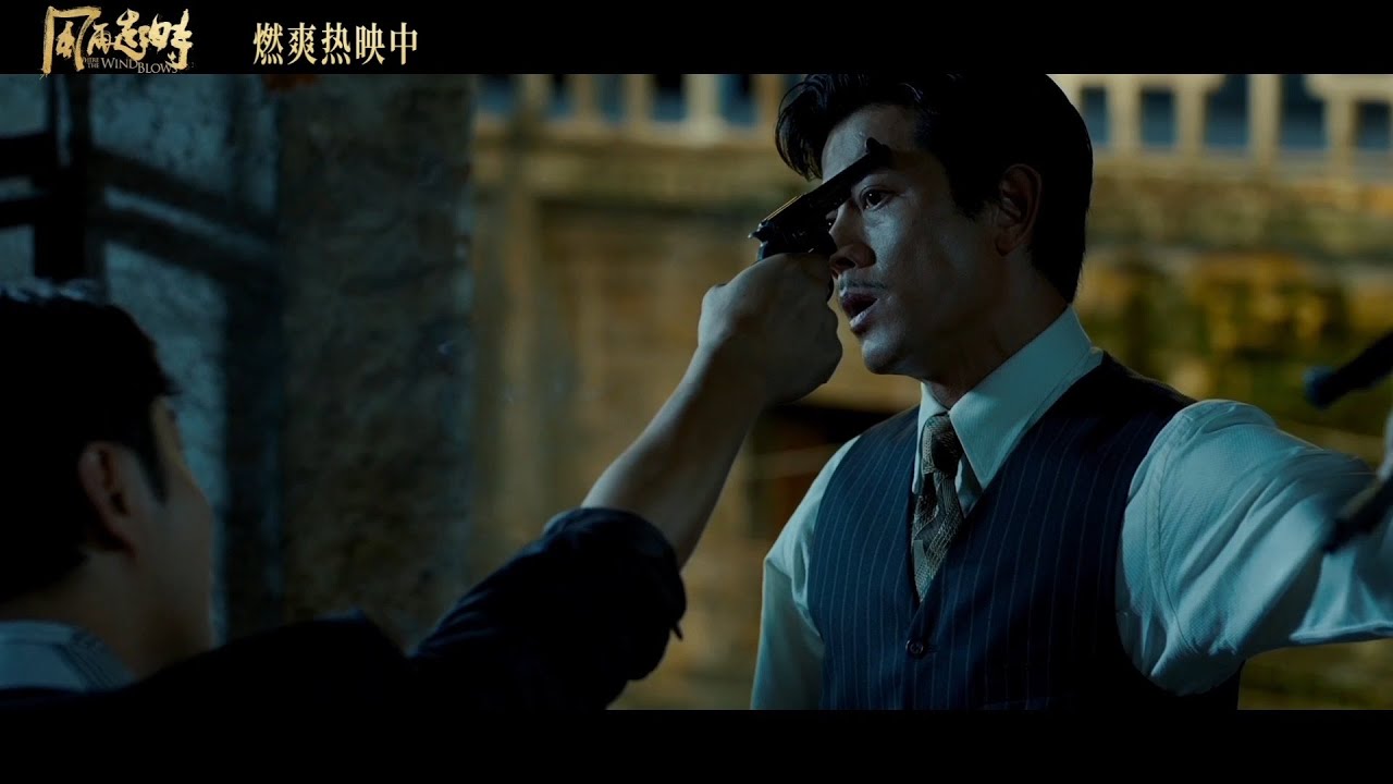 「藍剛」#梁朝偉 X「呂樂」#郭富城 主演四大探長警匪片《#風再起時》(When The Wind Blows) 首支電影片段 - YouTube