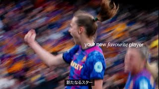 【UEFA女子チャンピオンズリーグ 22/23シーズン開幕】バロンドール受賞者、FIFA23のカバースター、無敵のチーム、すべてがここに集う。これぞ、最高峰――。