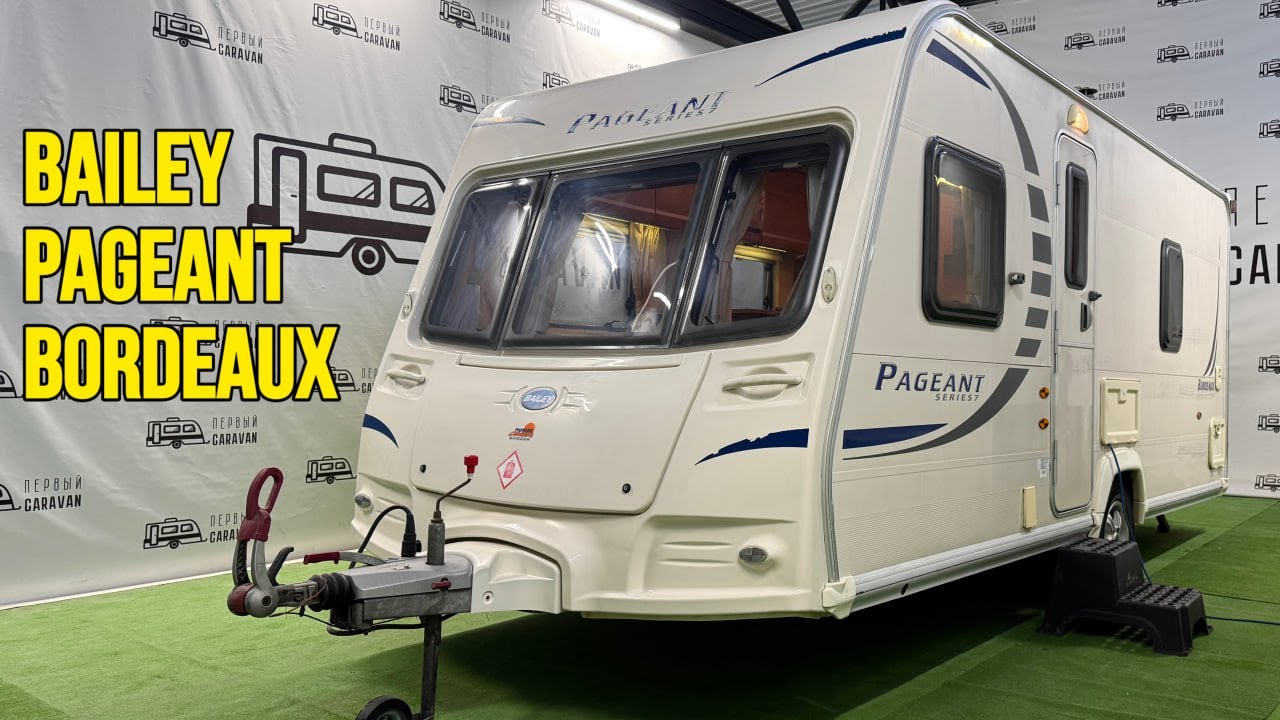 Первый Caravan | Обзор каравана Bailey Pageant Bordeaux 2010 года - YouTube