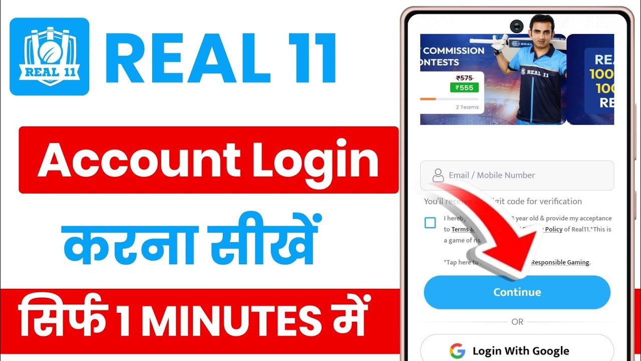 real 11 account kaise banaye | real11 me account kaise banaye | real account login kaise kare