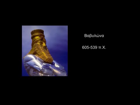 Δανιήλ 2 -