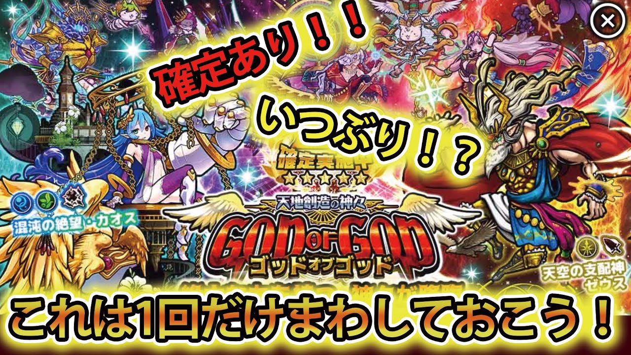 ぼくとネコ　ゴッドオブゴッドが確定！　これは1回だけ回しておこう！
