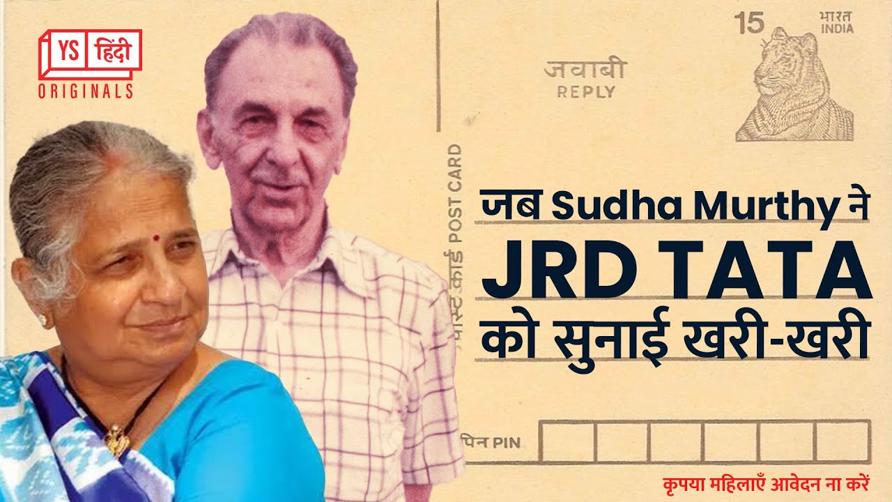 Sudha Murthy JRD Tata Infosys Foundation Tata sudha-murthy-jrd-tata-infosys-foundation-tata