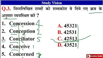 Dictionary Logical Order reasoning tricks in hindi, शब्दकोश के अनुसार, ssc cgl, chsl, rrb ntpc, mts