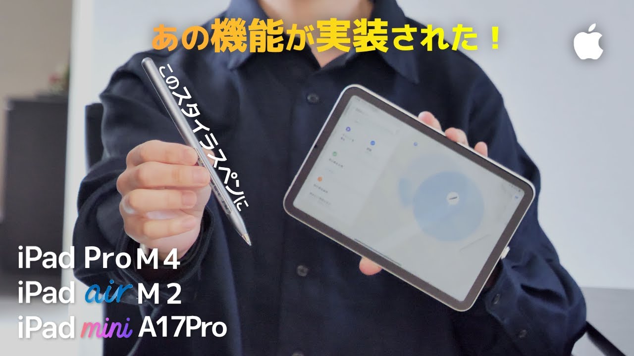 極美品 2025/1購入】Apple Pencil Pro M4対応 M4搭載の新型iPad