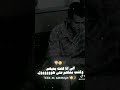لو تسألوني مين اللي خانوني واللي باعوني هرد اقول اللي كنت بحبهم وكنت معاهم علطول عصام صاصا الكروان 
