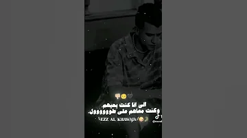 لو تسألوني مين اللي خانوني واللي باعوني هرد اقول اللي كنت بحبهم وكنت معاهم علطول عصام صاصا الكروان 