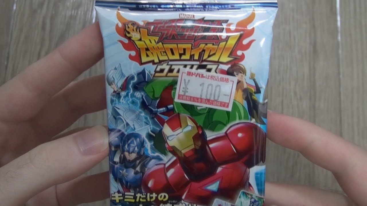 Disk Wars Avengers Soul Royale Wafer ディスクウォーズ