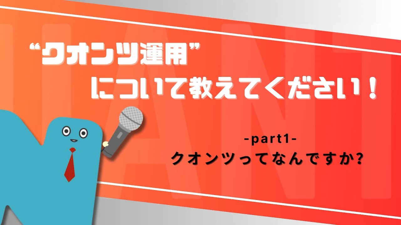 【中古】 クォンツ分析理論 YouTube