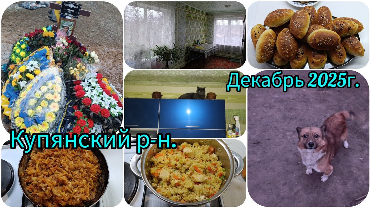 Тяжело терять родных😭Мою окна,убираюсь#пирожкискапустой #плов #жизньвселе 