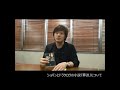 『ショパンを嗜む』著者の　平野啓一郎　先生にインタビュー！ vol.1（2015年）