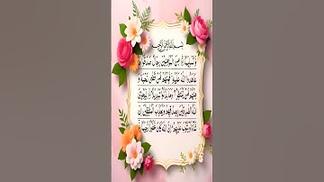 ﴿ مِّنَ ٱلۡمُؤۡمِنِينَ رِجَالٞ صَدَقُواْ ﴾ تلاوة هادئة ماتعة للشيخ بدر التركي 🤍  viralvideo #surah#