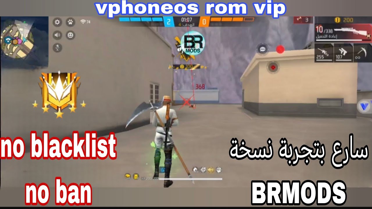فري فاير ماكس ✅ سارع بتحميل نسخة brmods rom 🔥 بدون بان بدون بلاك ليست🤯 