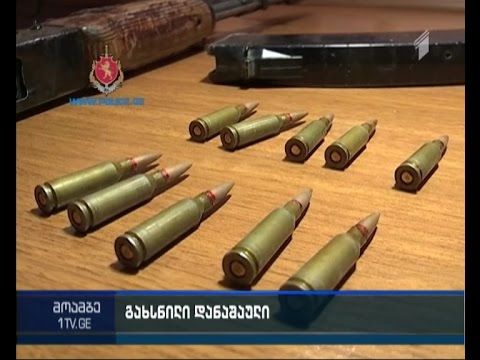 დაკავება იარაღის უკანონო შეძენა-შენახვის ბრალდებით