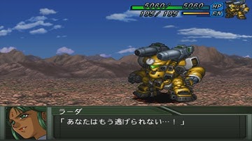 Super Robot Wars Original Generation 2 - Schutzwald Attacks