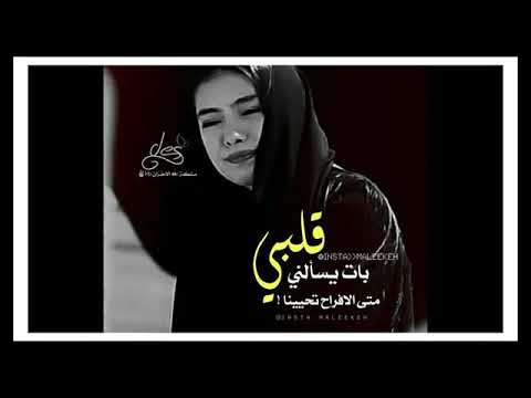 جارحني وبعدى بهواك عراقي جامد