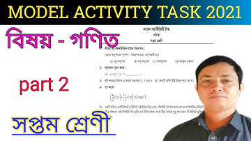 Model Activity Task Class 7 / 2021 গণিত মডেল অ্যাক্টিভিটি টাস্ক কীভাবে সমাধান করা হবে / @MATH BY MKR