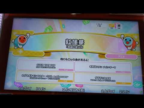 太鼓の達人 ニジイロ版 デモ画面
