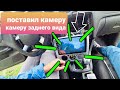 Установка камеры заднего вида Ford Focus 2