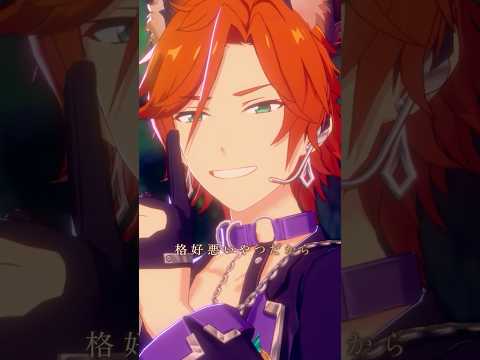三毛縞 斑 | あなたがいたから、この星は輝けた #あんスタ