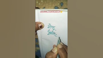 G name writing style #handwriting #shortsfeed #calligraphy #shortvideo #shorts #trending #viral
