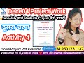 DECE04 Project कैसे बनाएं||दूसरा चरण ||Activity 4||Gursehaj Coaching classes