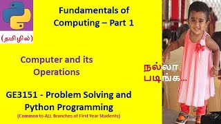 Fundamentals of Computing | Computer & Its Operations | Problem Solving & Python | GE3151 | Tamil