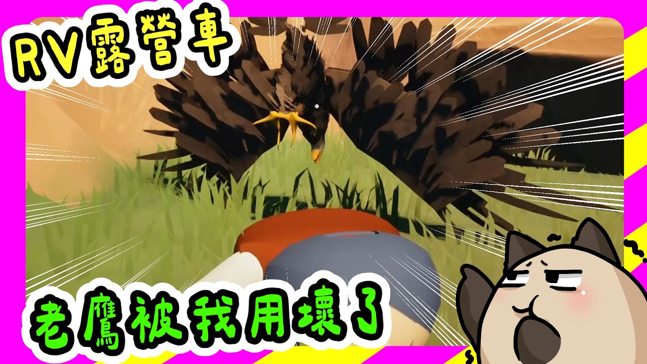 【喵哈】超級BUG之王~連怪物碰到我都會壞掉【 RV There Yet? 我們到了嗎？】