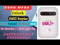 MF25 unlock || MF25 imei repair || Zong mf25 b04 unlock || MF25 Unlock With IMEI || All Network Sim