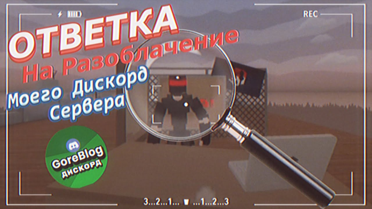 Ответка На На 