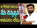 Paritala Sriram Face to Face Over Pawan Kalyan's Visit