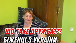 Польша🇵🇱Україна 🇵🇱Енергодар ♥️Купила кашмарну клубніку😥готую з неї 😥Що таке дружба ?