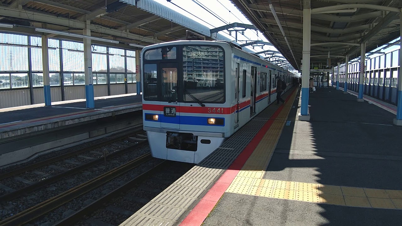 北総線 普通印旛日本医大行き 京成3400形3448編成 東松戸駅にて YouTube 北総線 普通印旛日本医大行き 京成3400形3448編成 東松戸駅にて YouTube