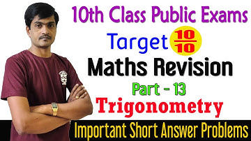 10th Class Public Exams |  Maths Revision Part- 13 | Important Short Answer Problems in Trigonometry