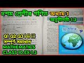 Class 10 Maths Exercise 1.3 Q1 Q2 Q3 i ii iii all Chapter 1 in Assamese.seba assam. #exam